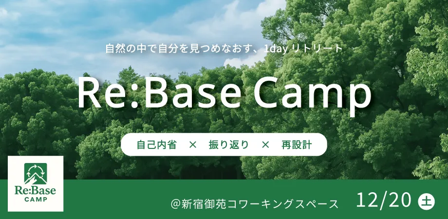 テラスキャンプ